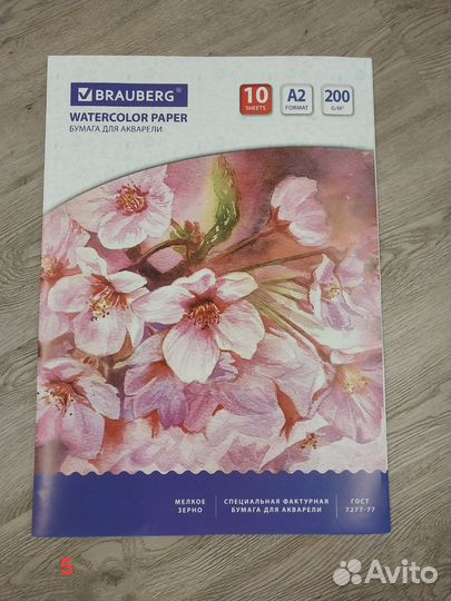 Бумага для акварели а2