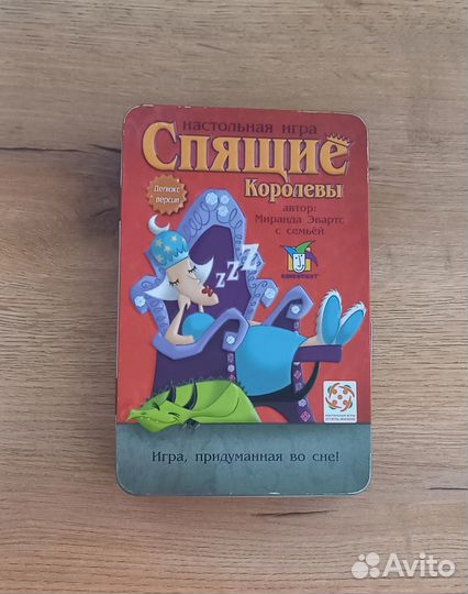 Игра настольная Спящие королевы Занимательная мате