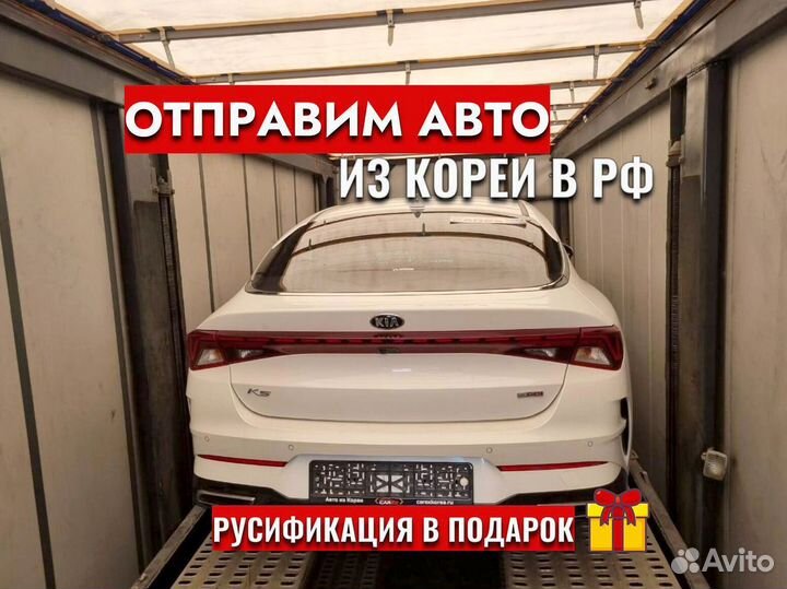 Авто под заказ из Кореи