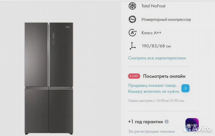 Холодильник Haier HTF-508DGS7RU Новый