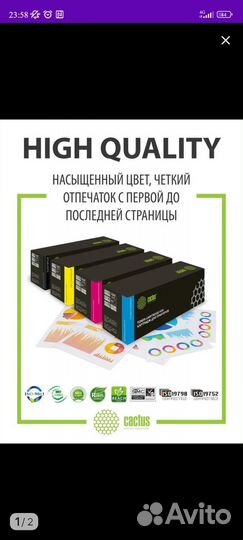 Б/У катриджы HP Color LaserJetPro