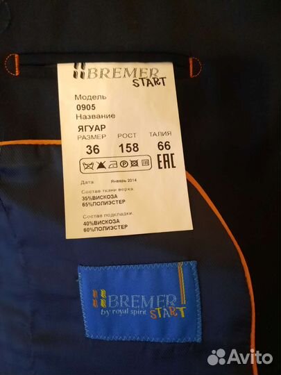 Школьная форма