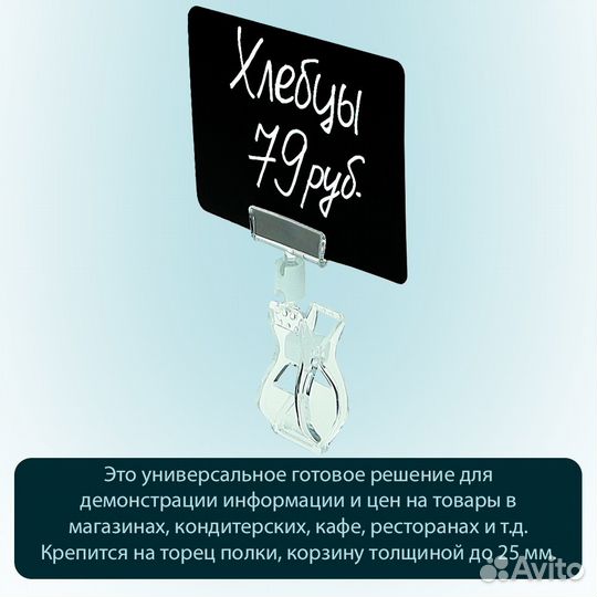 Комплект ценникодержателей FX, прозрачных