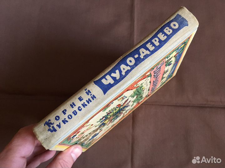 К. Чуковский сборник 