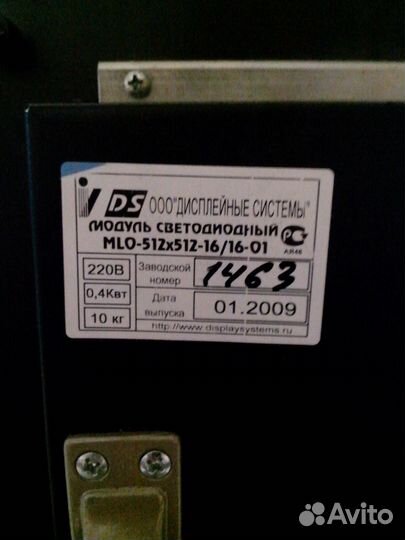Светодиодный модуль led табло