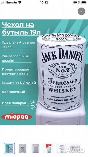 Чехол на бутыль 19 л