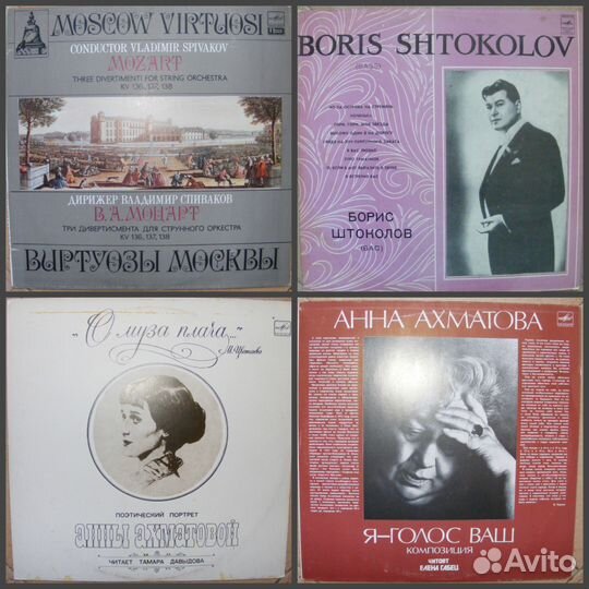 Продам виниловые пластинки (классика, эстрада)