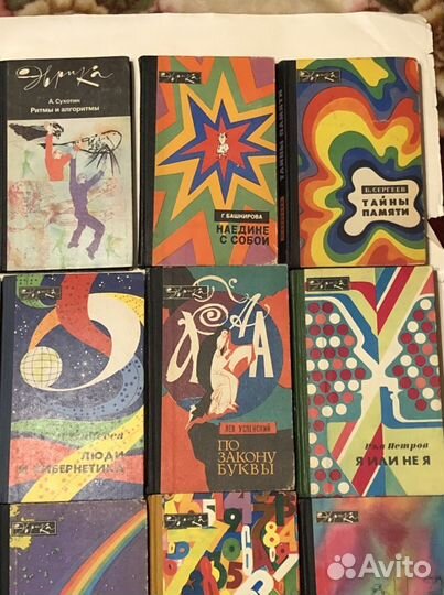 Эврика- серия познавательных книг