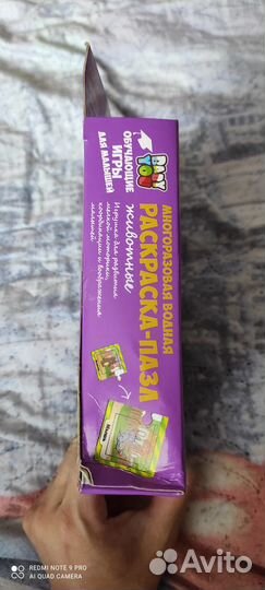 Раскраска-пазл