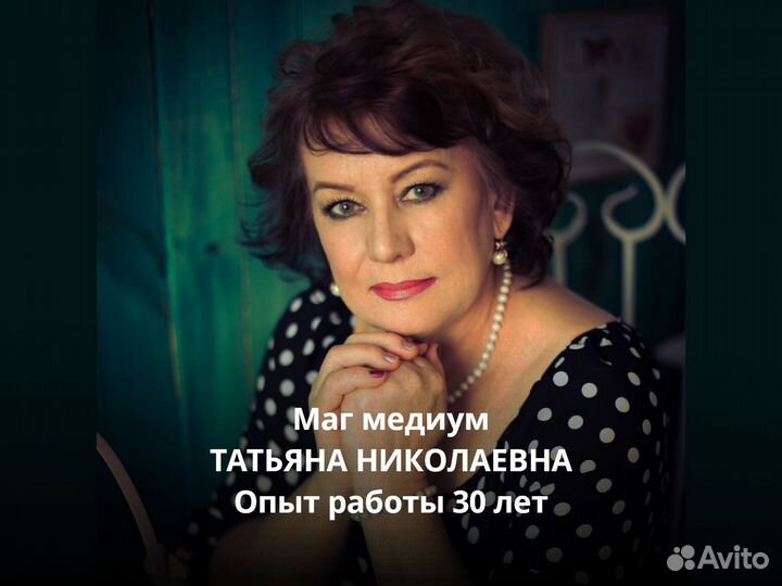 Любовная магия, Приворот, Гадание, Обучения