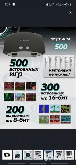 Игровая приставка Titan 16 bit