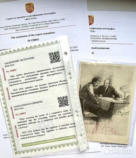 Автограф Сталина. Оригинал