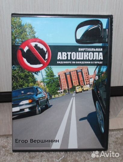 Реальные DVD диски обучающие(2штуки)