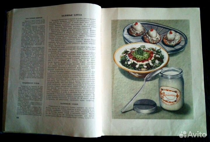 Книга о вкусной и здоровой пище (1954 год)