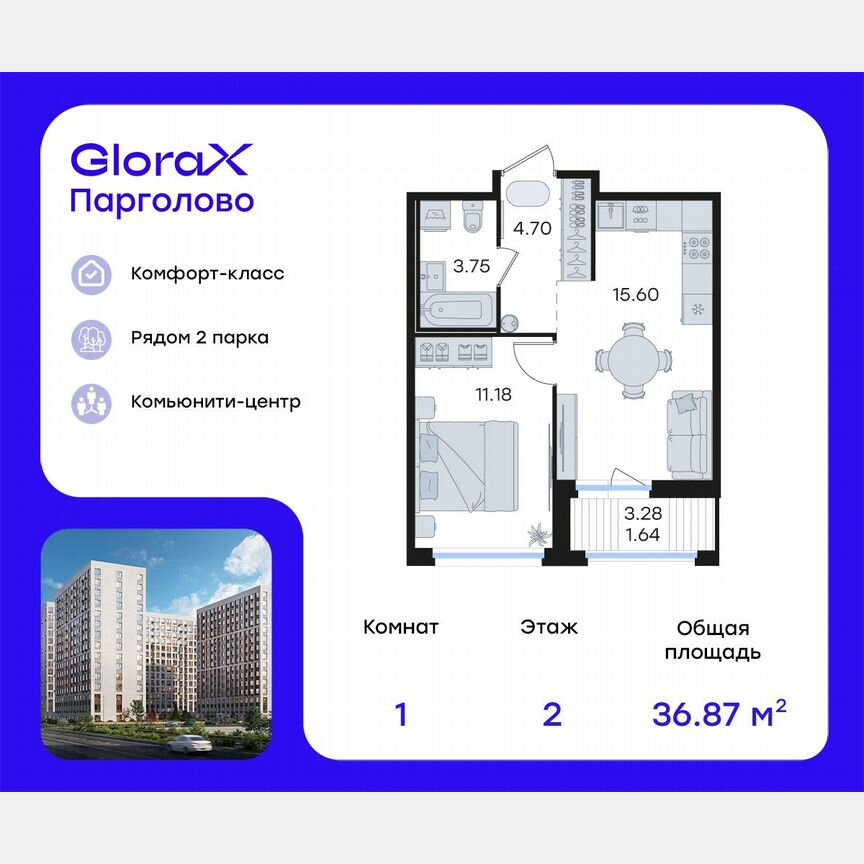 1-к. квартира, 36,9 м², 2/15 эт.