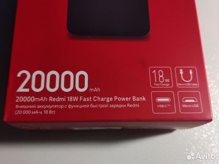 Powerbank redmi 20000 mAh 18w оригинал/запечатан