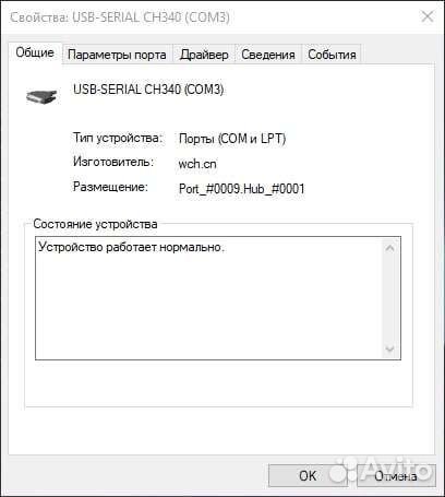 Адаптер usb - com rs232