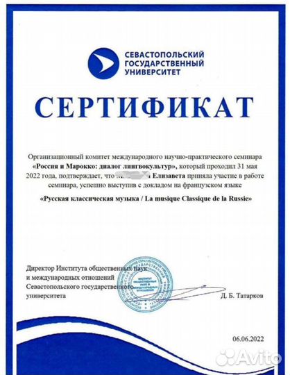 Французский язык для подростков и взрослых