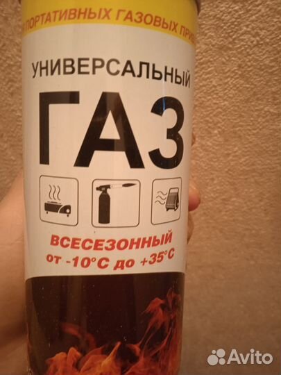 Газовый баллончик для горелки