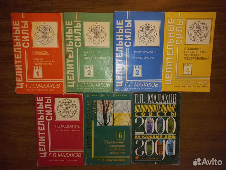 Народная медицина,Малахов и другие