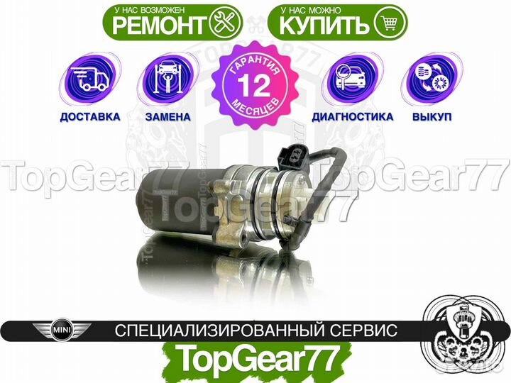 Насос mini Clubman 2 F54 Haldex 5 I Гарантия