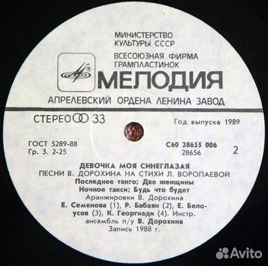 LP.В.Дорохин, Л.Воропаева – Девочка Моя Синеглазая