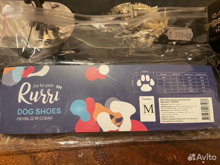 Обувь для маленьких собак