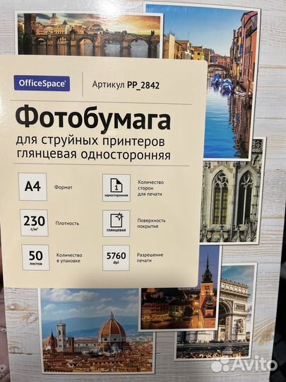 Фотобумага office space