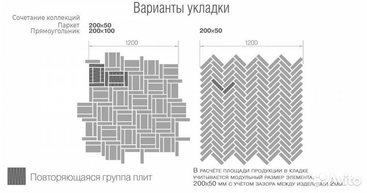 Тротуарная плитка Паркет, Color Mix «Туман», h60 м