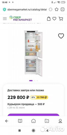 Холодильник встраиваемый Liebherr. Новый.Гарантия