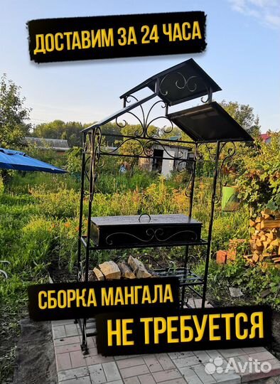 Мангал кованный