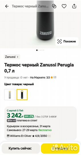 Термос Zanussi. 0.7