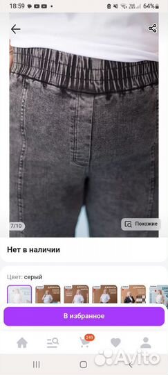 Джинсы