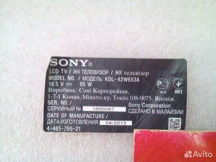 A1926974A TV tuner sony KDL-42W653A