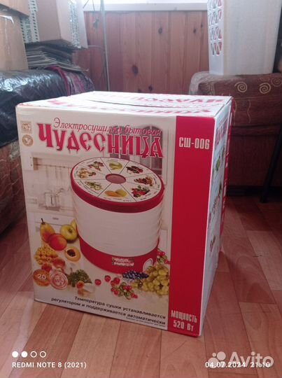 Соковыжималка, отпариватель, пароварка, гриль