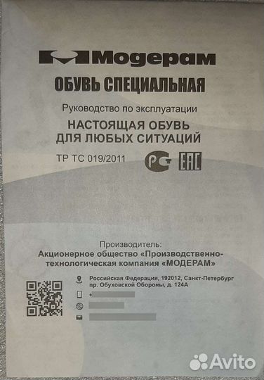 Обувь