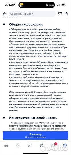 Кварцевый обогреватель