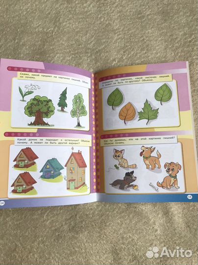 Развивашки для детей