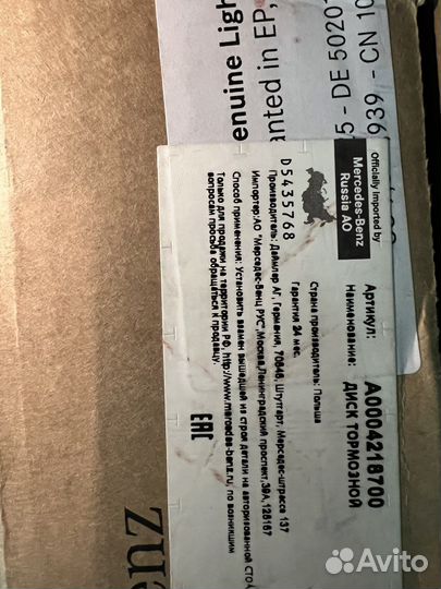 Тормозные диски Mercedes-Benz W213