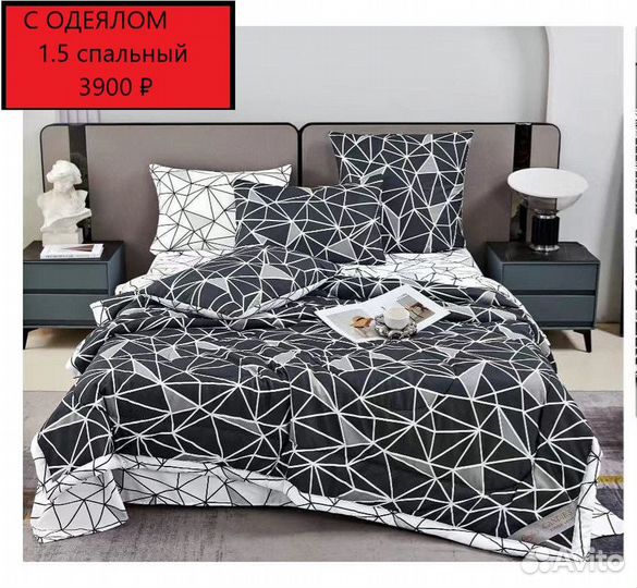 Кпб с одеялом