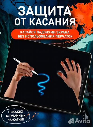 Стилус для планшета iPad
