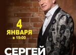 Билет на концерт Сергея Пенкина Владимир