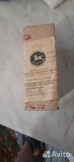 Картонные ёлочные игрушки СССР