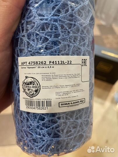 Упаковочная бумага (сетка)