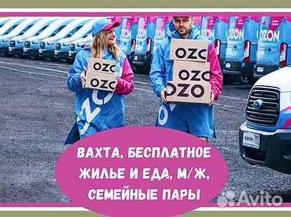 Вахта еда+жилье/ Упаковщик/ Бесплатный автобус