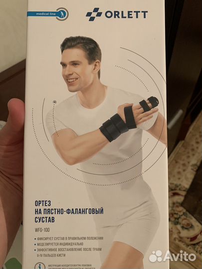 Ортез на Пястно-Фланговый Сустав