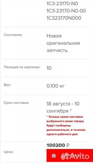 Новый оригинальный цилиндр вилки Yamaha YZ