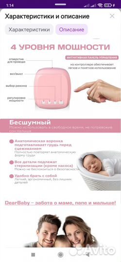 Молокоотсос электрический