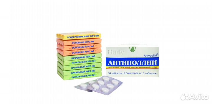 Антиполлин