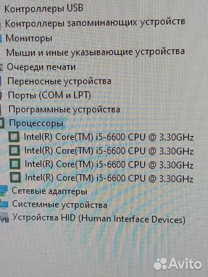 Процессор i5 6600